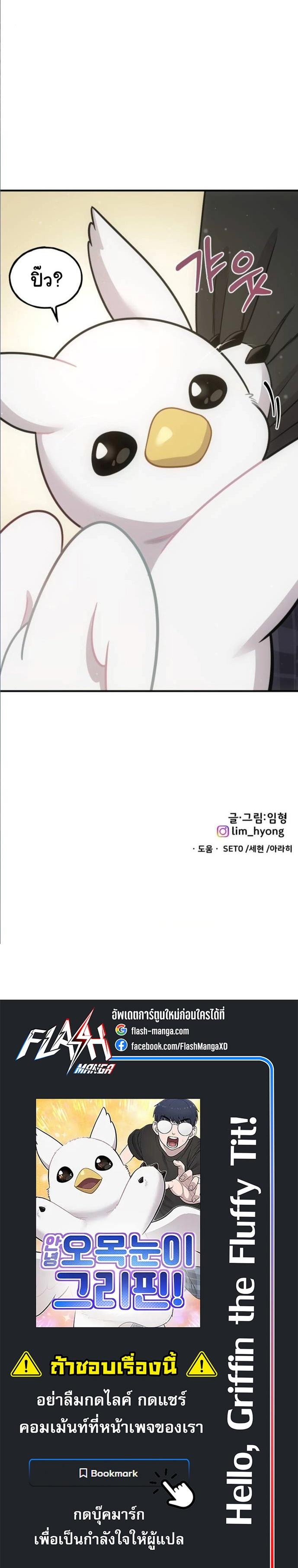 Manga-lc-com อ่านมังงะ อ่านการ์ตูน ออนไลน์ ฟรี Hello, Griffin the Fluffy Tit! ตอนที่ 1 2 3 4 5 6 7 8 9 10 11 12 13 14 ฟรี ไม่มีโฆษณา Manga-lc - อ่าน มังงะ อ่าน การ์ตูน ออนไลน์ อ่านมังงะ ฟรี