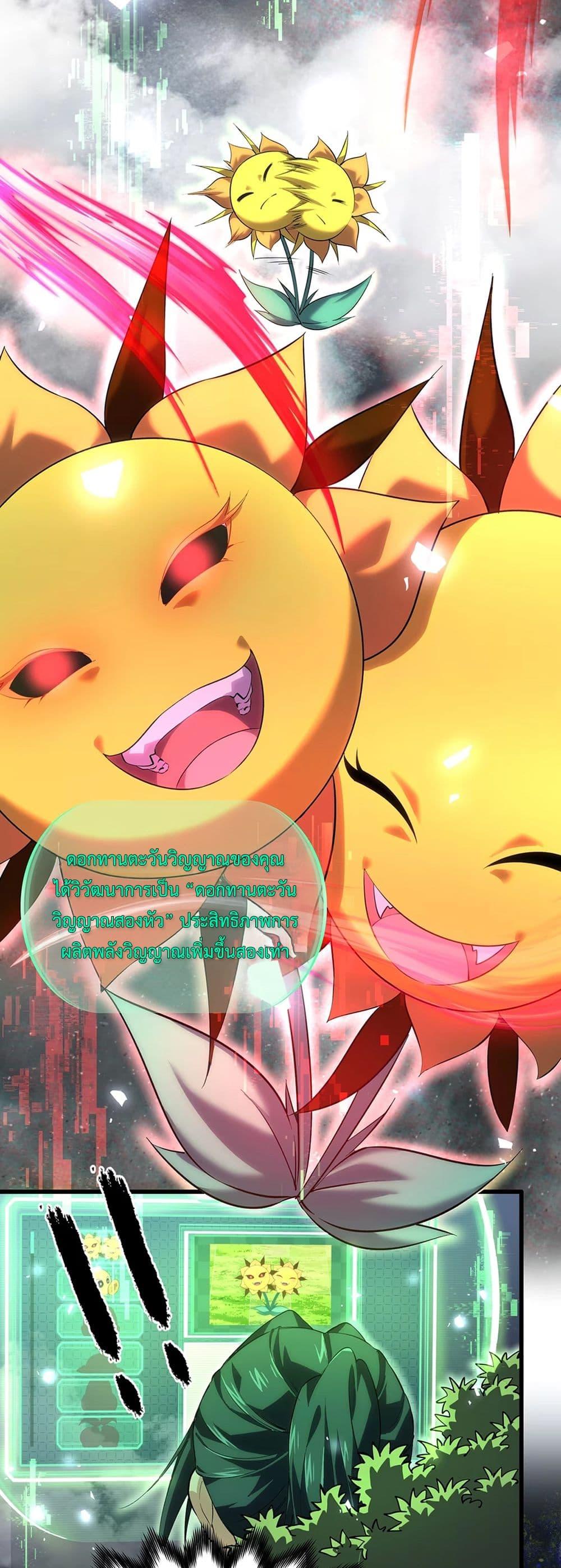 Manga-lc-com อ่านมังงะ อ่านการ์ตูน ออนไลน์ ฟรี Starting as a Small Zombie, I Cultivate to Immortality by Growing Plants ตอนที่ 1 2 3 4 5 6 7 8 9 10 11 12 13 14 ฟรี ไม่มีโฆษณา Manga-lc - อ่าน มังงะ อ่าน การ์ตูน ออนไลน์ อ่านมังงะ ฟรี