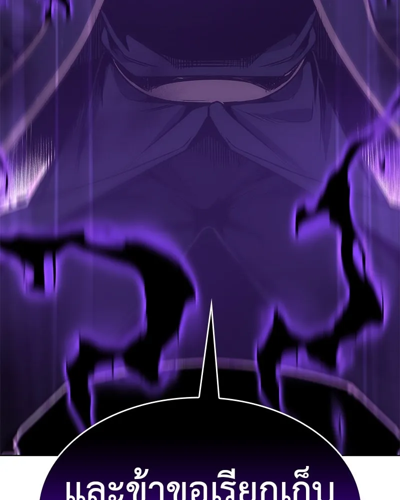 เกิดอีกทีเป็นว่าที่ประมุขลัทธิมาร ตอนที่ 90 รูปที่ 236