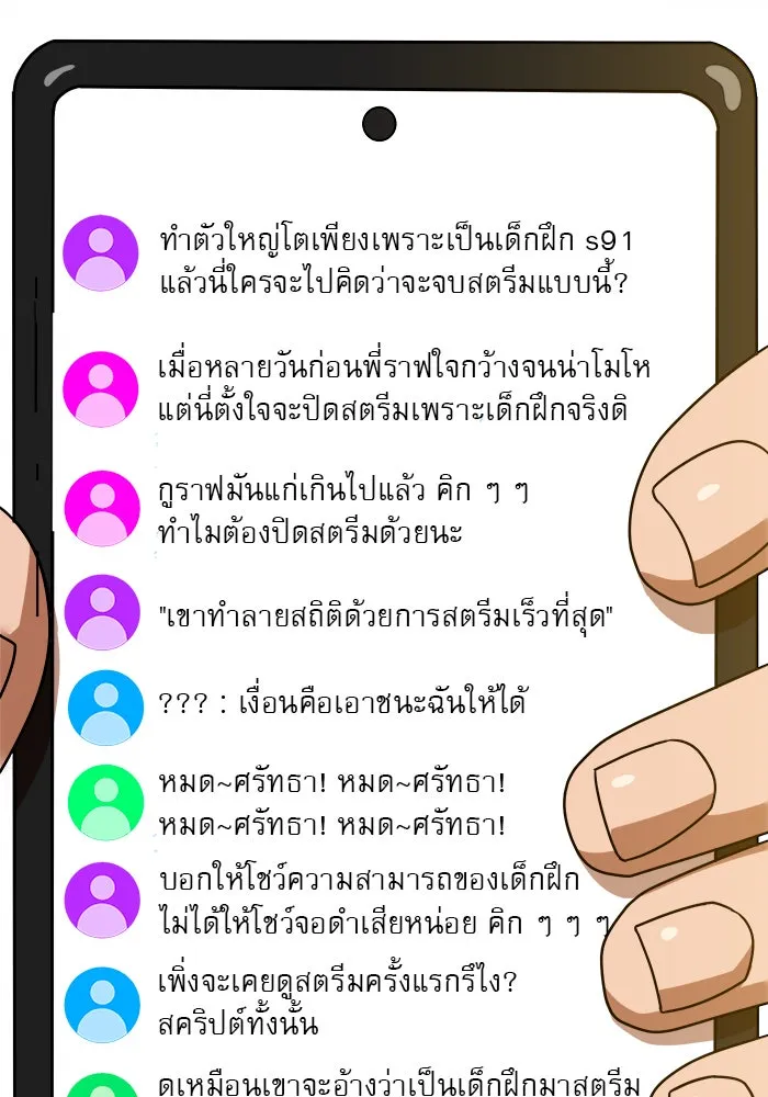 Double Click ตอนที่ 44 รูปที่ 62