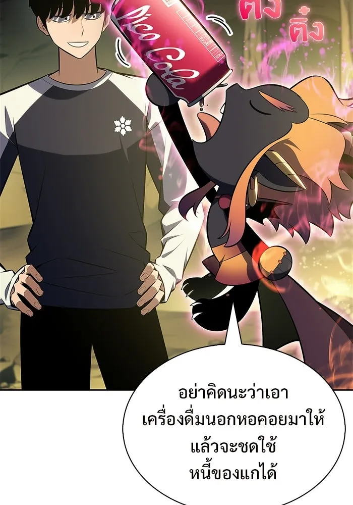 ผู้เล่นหน้าใหม่เลเวลแมกซ์ ตอนที่ 225 อาวุธชิ้นใหม่ (2) รูปที่ 5