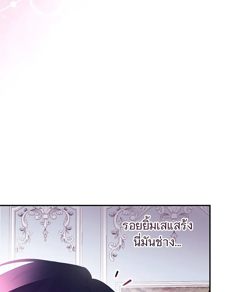 อนาคตพบรัก ตอนที่ 2 รูปที่ 58