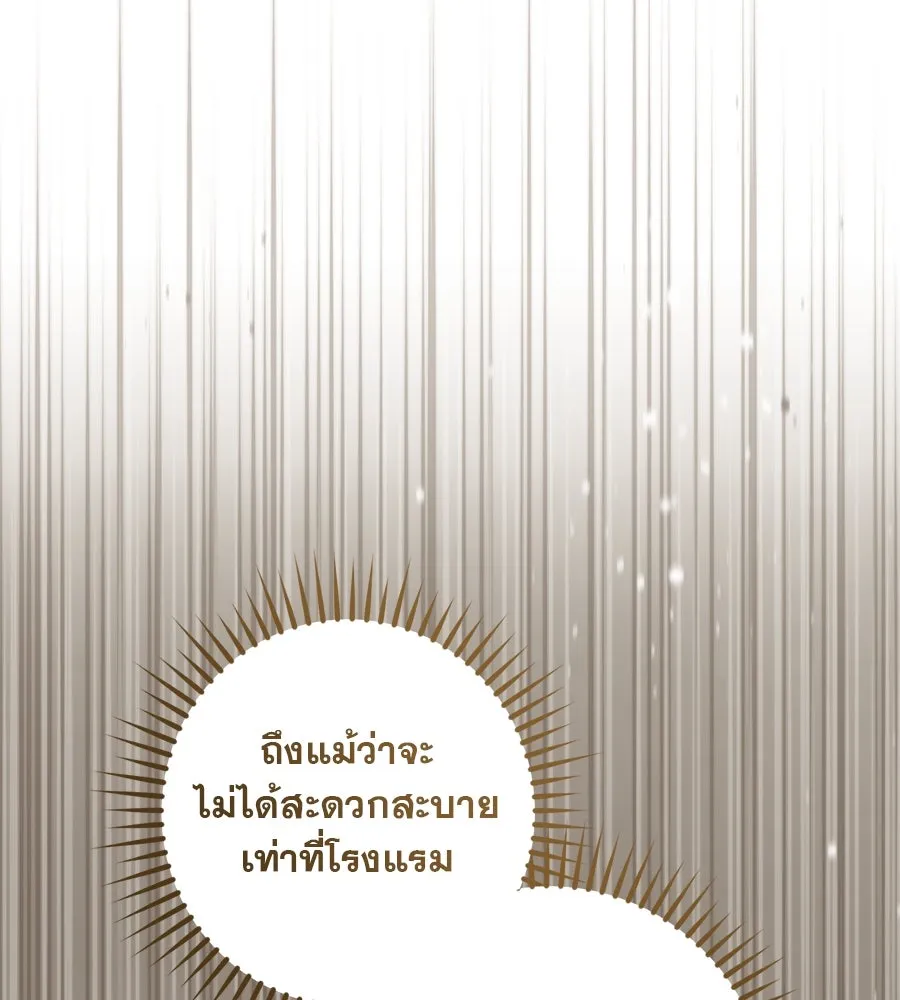 เรือนจำรัก ตอนที่ 34 รูปที่ 94