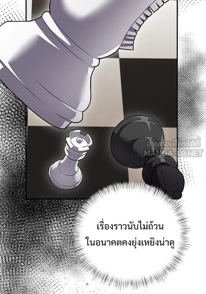 อัศวินดำล่าท้าเวลา ตอนที่ 5 รูปที่ 102