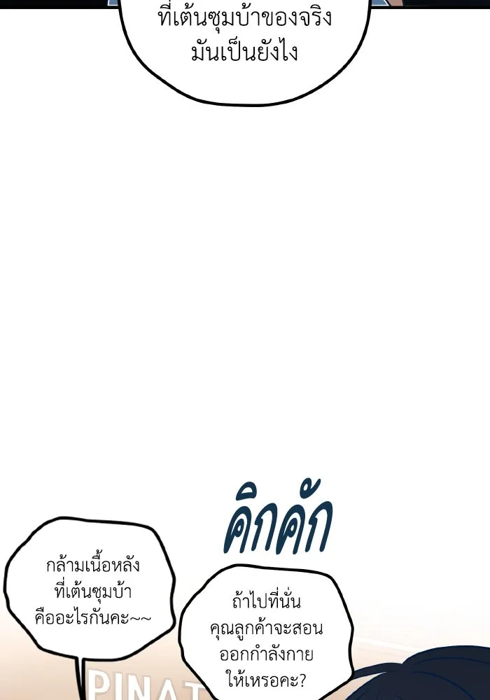 รักนี้ไม่มีรีไซเคิล ตอนที่ 54 รูปที่ 34