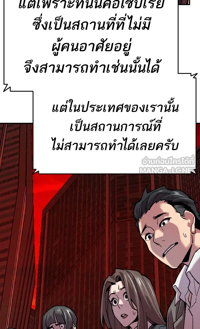 ยอดคนเลเวลทะลุ ตอนที่ 11 กิลด์บังแพสุดแข็งแกร่ง (7) รูปที่ 69