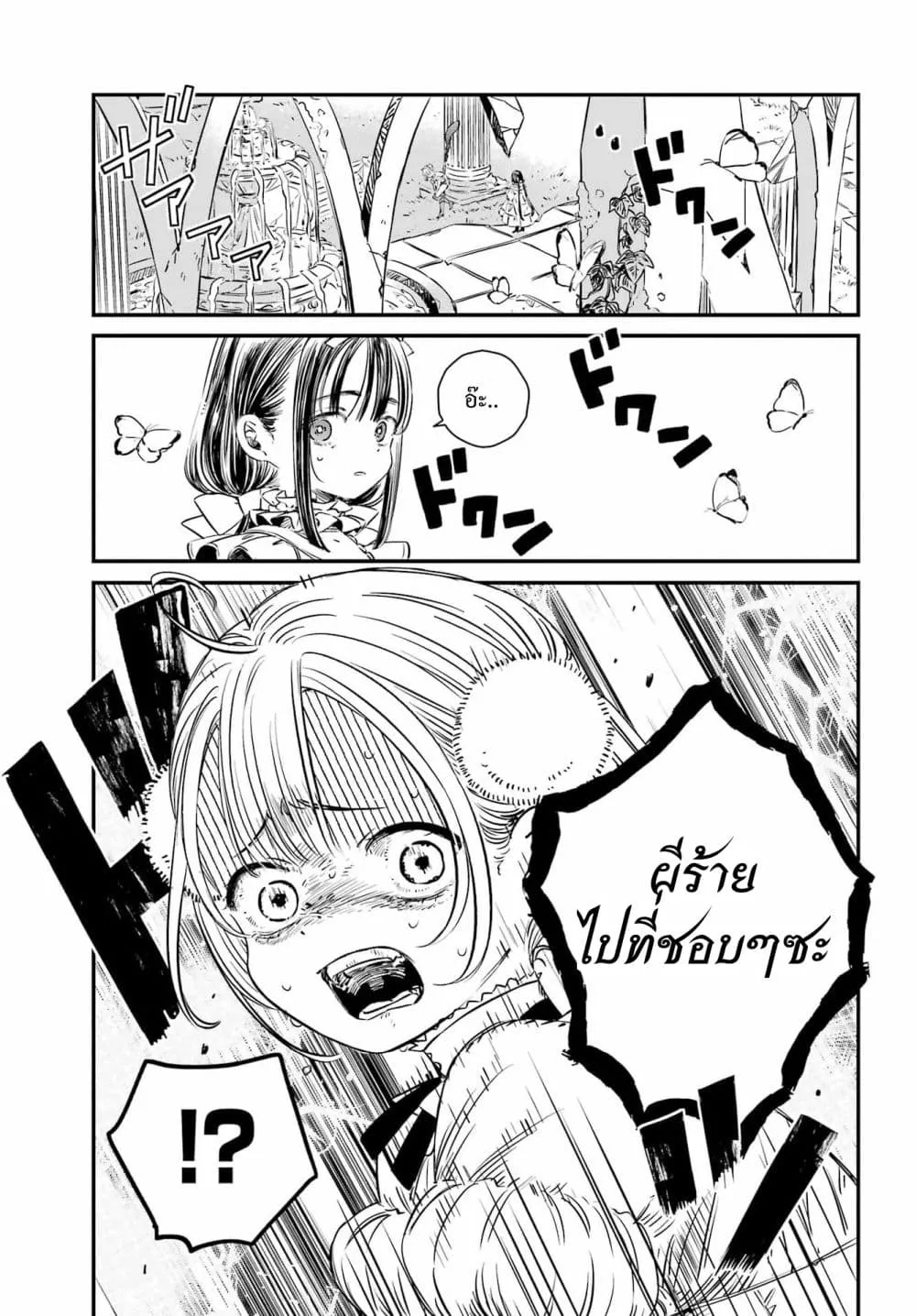 Manga-lc-com อ่านมังงะ อ่านการ์ตูน ออนไลน์ ฟรี Tower of Eden Luluchikakunia and the Tower Labyrinth ตอนที่ 1 2 3 4 5 6 7 8 9 10 11 12 13 14 ฟรี ไม่มีโฆษณา Manga-lc - อ่าน มังงะ อ่าน การ์ตูน ออนไลน์ อ่านมังงะ ฟรี