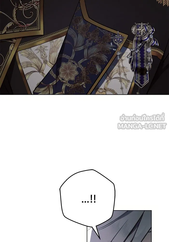 แอชสตาร์ต ตอนที่ 80 รูปที่ 9