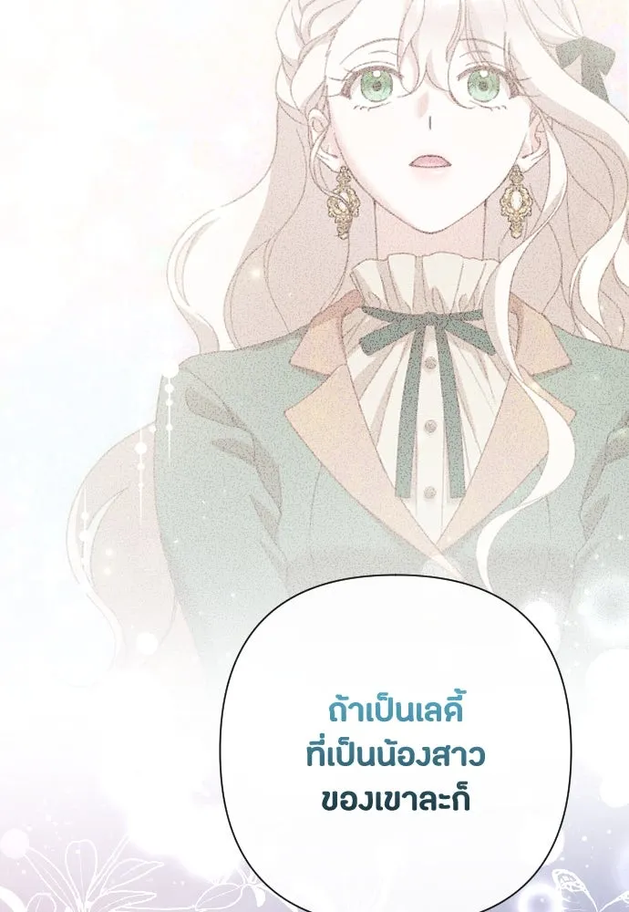 แด่ใจที่ไร้รัก ตอนที่ 37 รูปที่ 47
