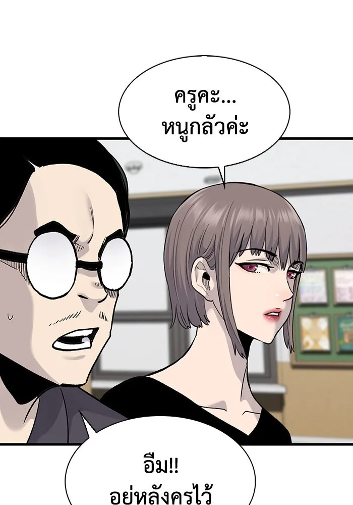 มีนา เกิดมาล่า ตอนที่ 70 รูปที่ 29