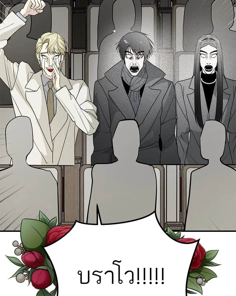 สี่สาวชาวกี ตอนที่ 44 เวทีสุดท้าย - จูบลา รูปที่ 133