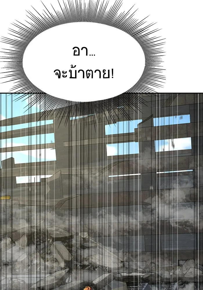 เพลเยอร์นักกินเหล็ก ตอนที่ 24 รูปที่ 89