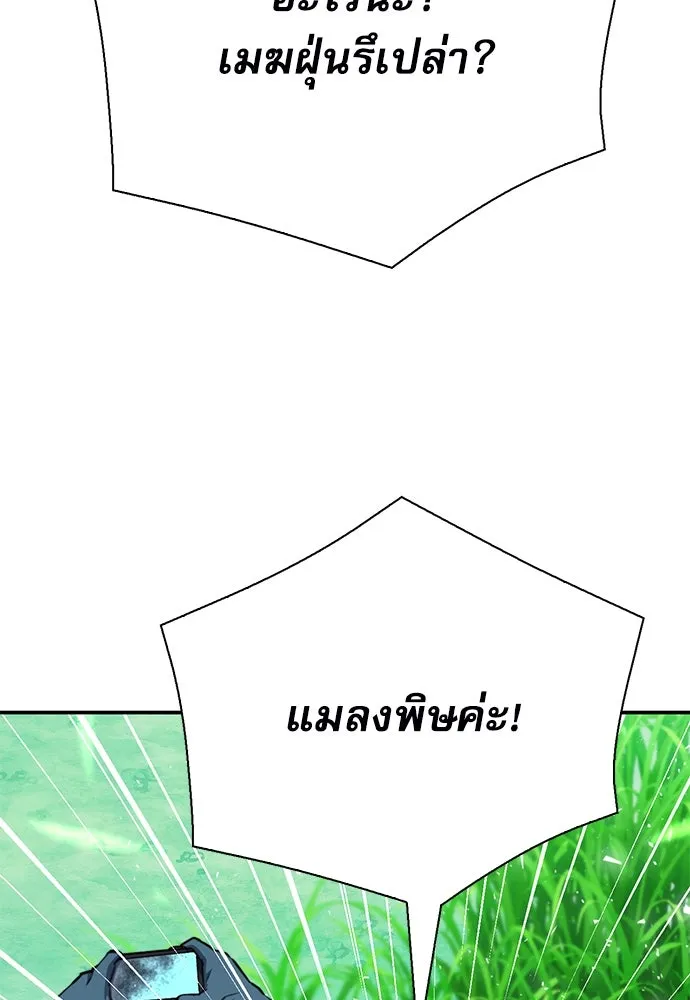 ดรูอิดแห่งสถานีโซล ตอนที่ 143 รูปที่ 68