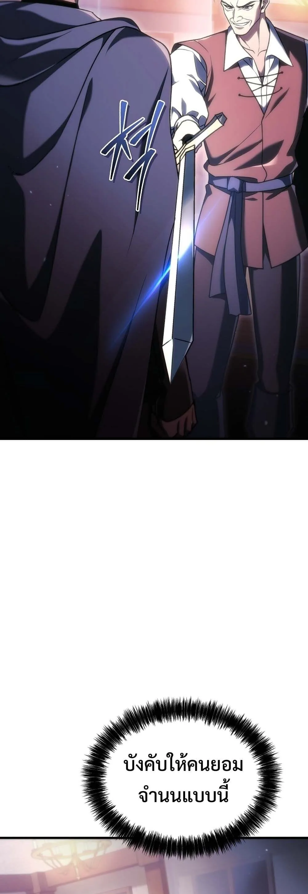 The Genius Blacksmith_s Game เกมเปล_ยนโลกของช_างต_เหล_กในตำนาน ตอนที่ ตอนที่ 35 รูปที่ 42