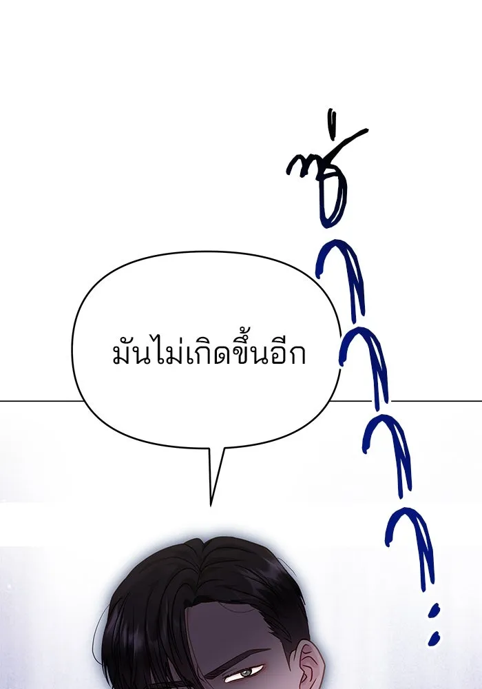 คู่มือคว้าหัวใจนายตัวร้าย ตอนที่ 41 รูปที่ 38
