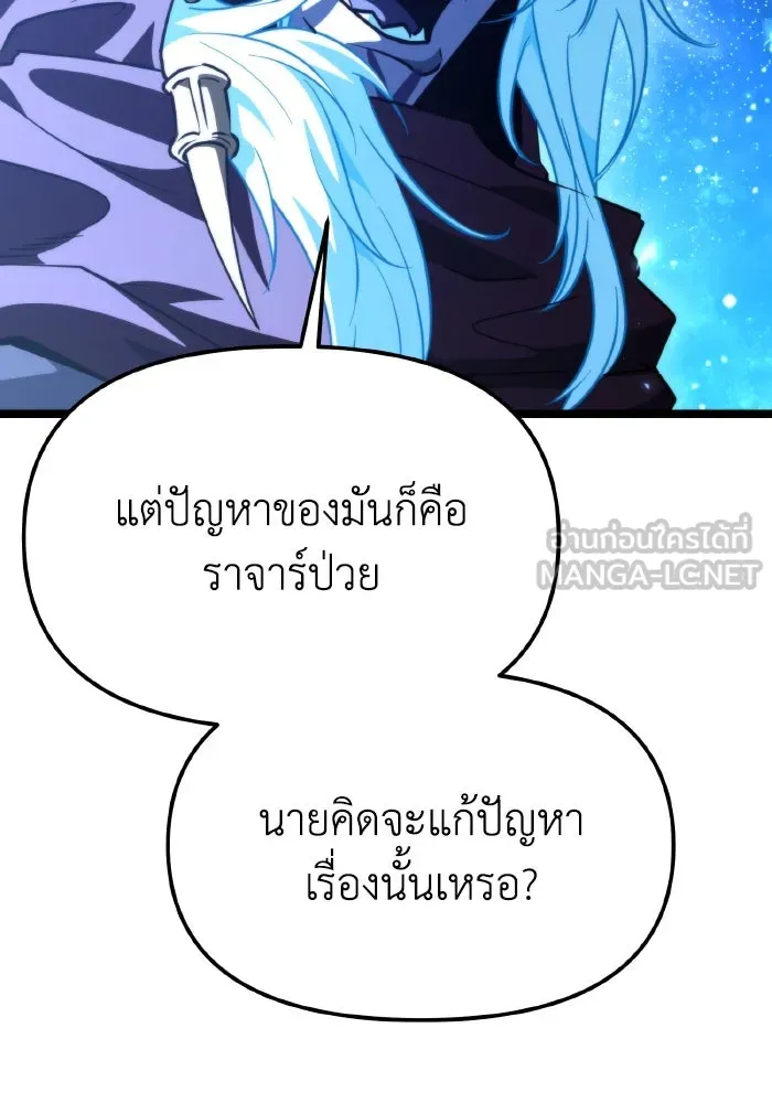 การแข่งขันของผู้เกิดใหม่ ตอนที่ 101 รูปที่ 123
