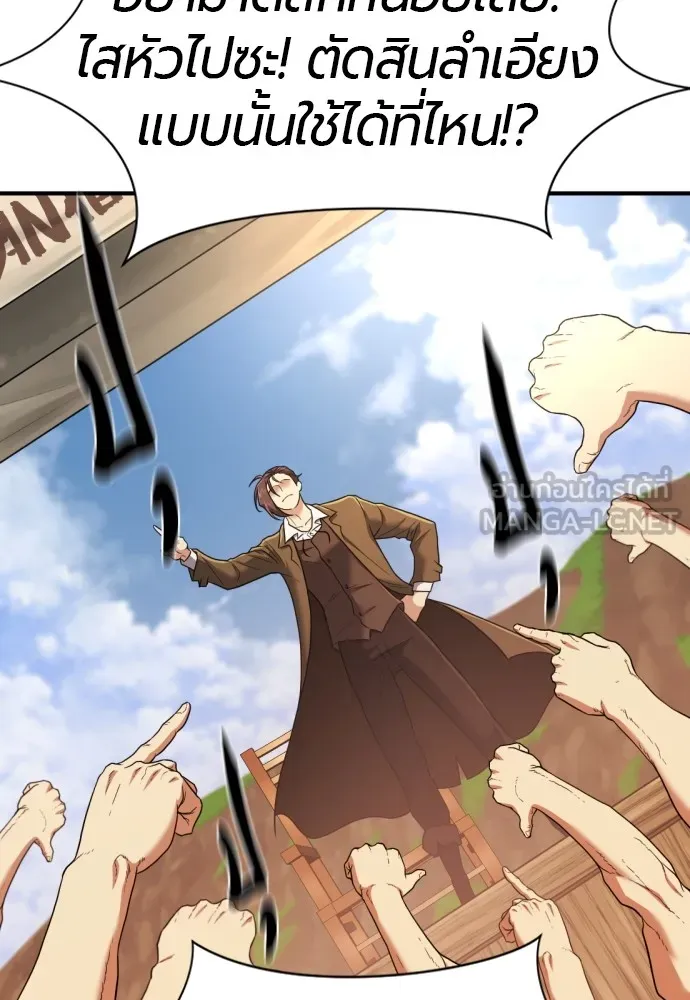 ยอดสถาปนิกผู้พิทักษ์อาณาจักร ตอนที่ 145 รูปที่ 33