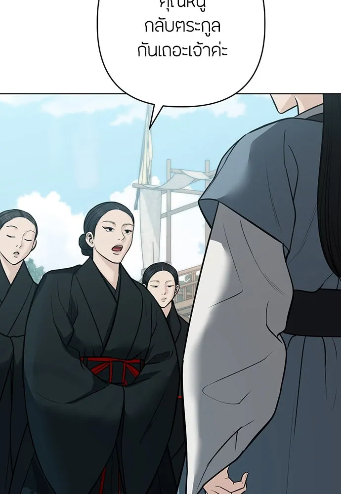 ความลับของสาวร่างทรง ตอนที่ 28 รูปที่ 136