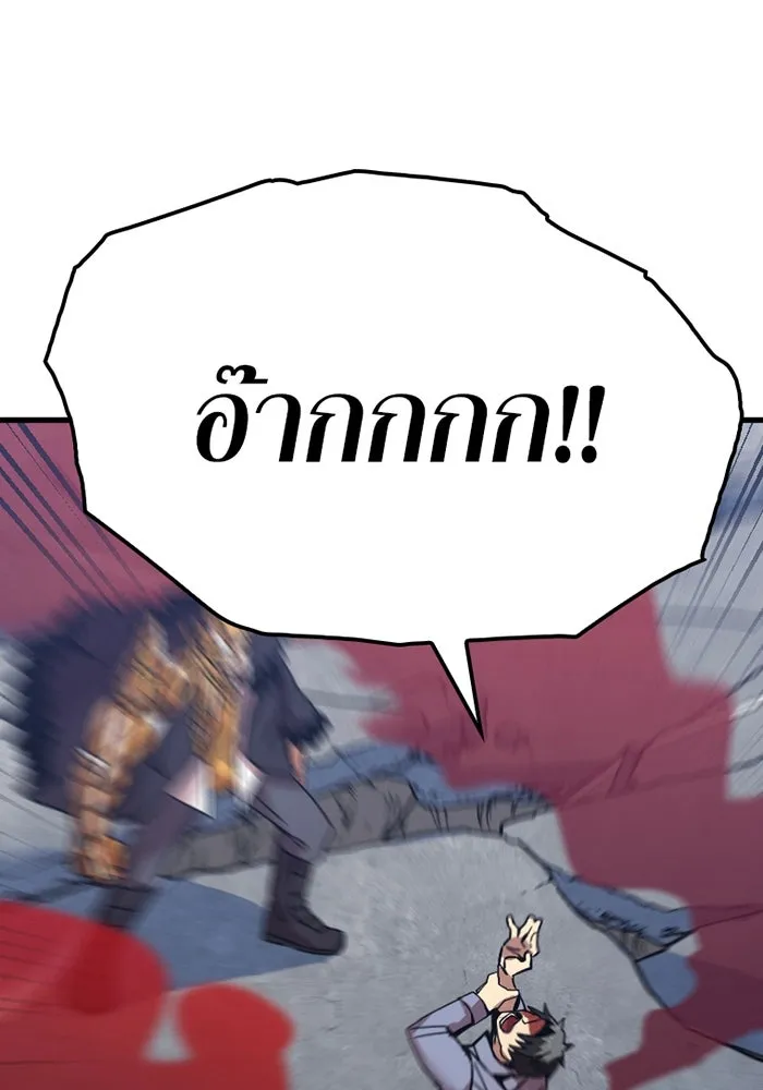 เพลเยอร์เลือดเทวะ ตอนที่ 6 vs อาริอาเกะ ไทกะ ① รูปที่ 88