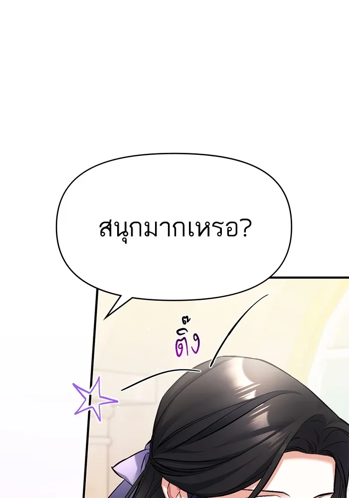 แด่ตัวละครโปรดที่ถูกทิ้ง ตอนที่ 51 รูปที่ 16