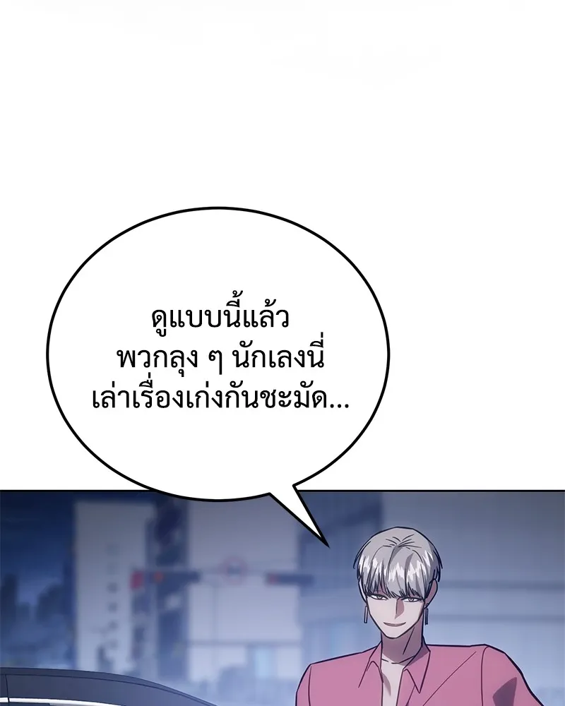 แบคXX ตอนที่ 7 รูปที่ 83