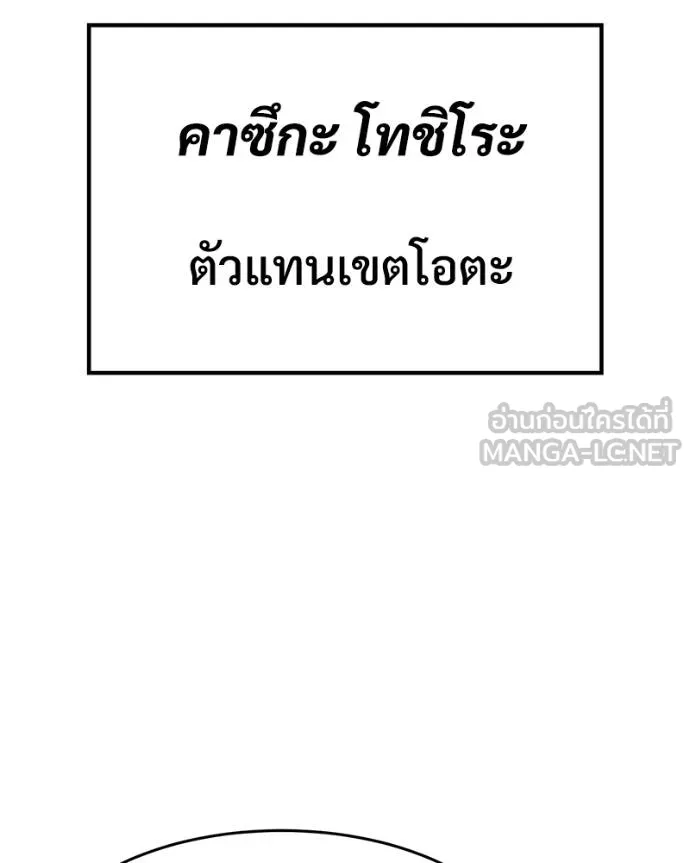 Baek XX ตอนที่ 118 รูปที่ 102