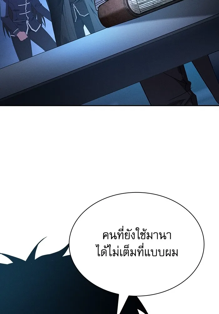 นักดาบอัจฉริยะจากอะคาเดมี ตอนที่ 57 รูปที่ 122