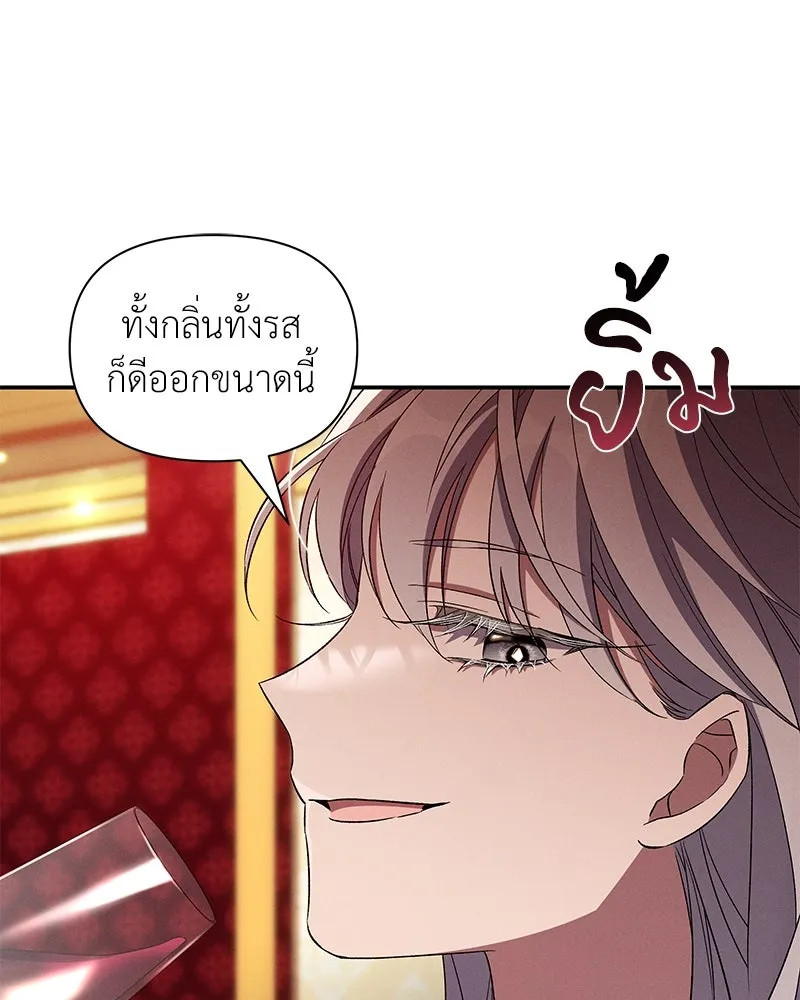 โอ้ ศัตรูที่รัก ตอนที่ 91 รูปที่ 67