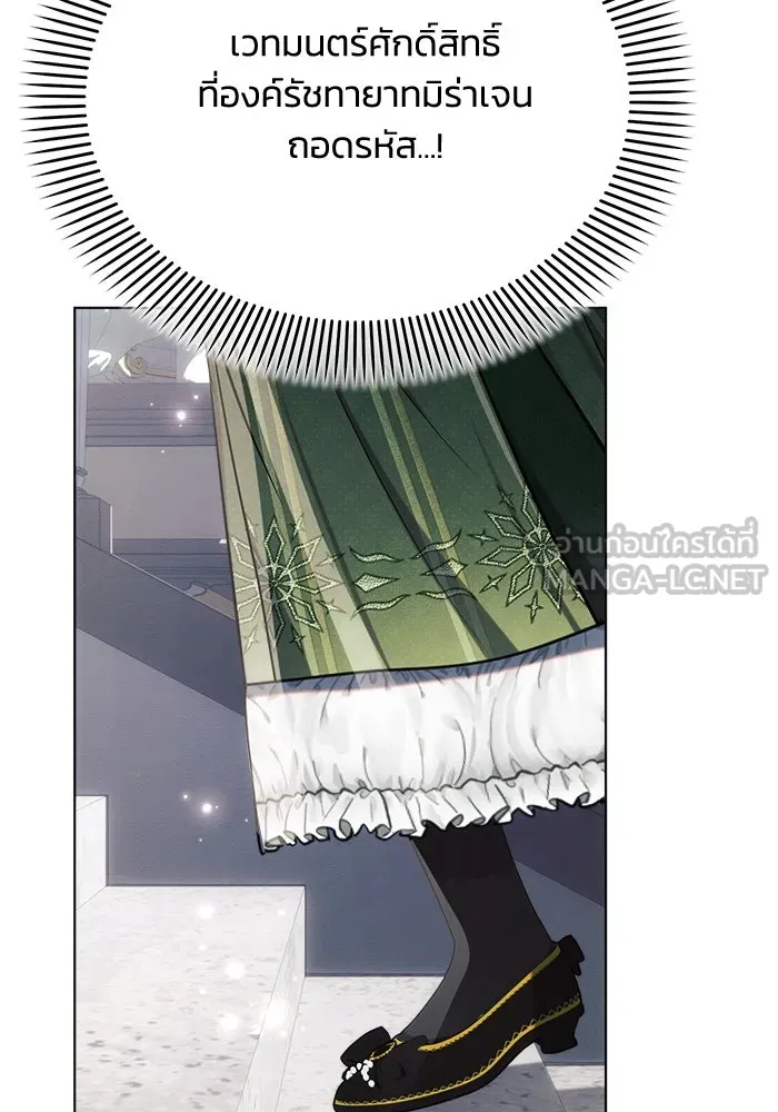 แอชสตาร์ต ตอนที่ 32 รูปที่ 90