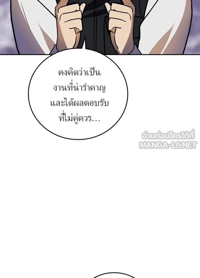เป้าหมายครั้งที่ 2 ตอนที่ 72 รูปที่ 69