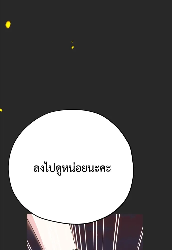 คมเขี้ยวชำระแค้น ตอนที่ 42 รูปที่ 127