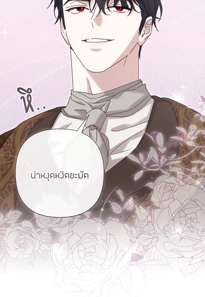 แด่ใจที่ไร้รัก ตอนที่ 5 รูปที่ 7