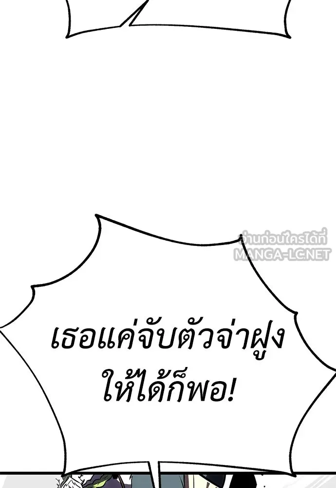 ไอ้เพลเยอร์นั่น ฉันฆ่ามันเอง ตอนที่ 55 รูปที่ 183