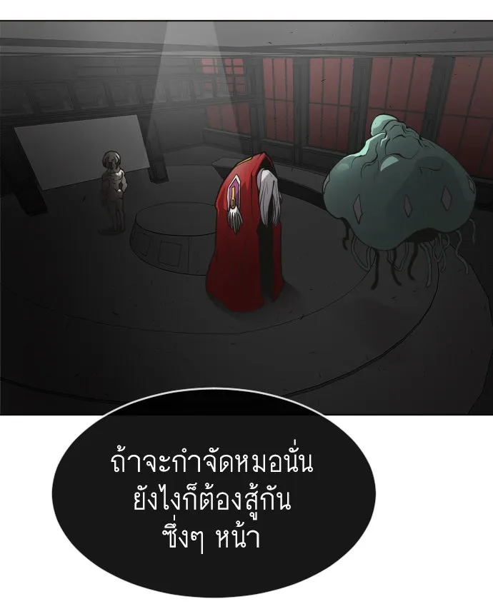 ยุคแห่งยอดมนุษย์ ตอนที่ 56 รูปที่ 55