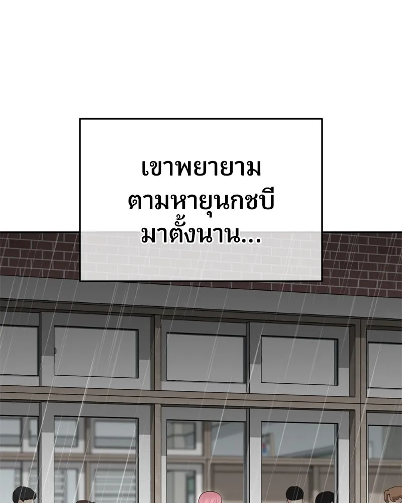 จ้า แม่คนสวย ตอนที่ 16 รูปที่ 35