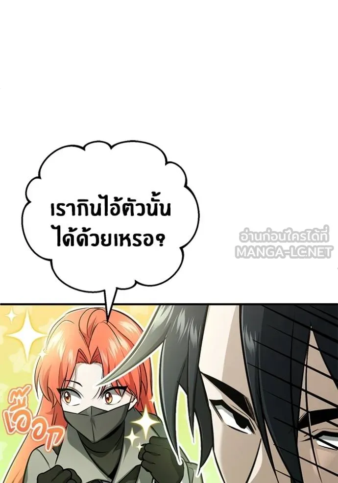 Regressor’s Life Aft ตอนที่ 53 รูปที่ 64