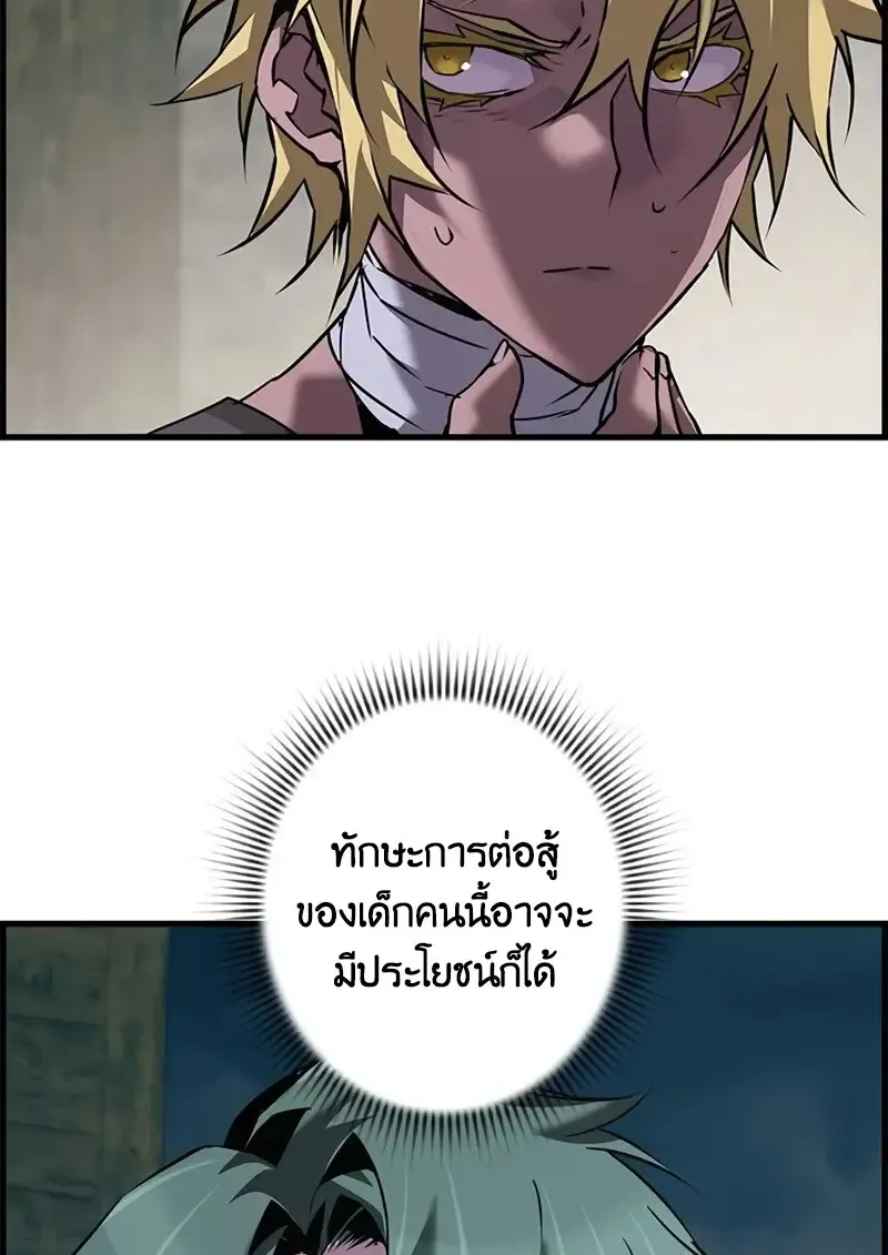 Necromancer_s Evolutionary Traits ตอนที่ ตอนที่ 106 รูปที่ 111