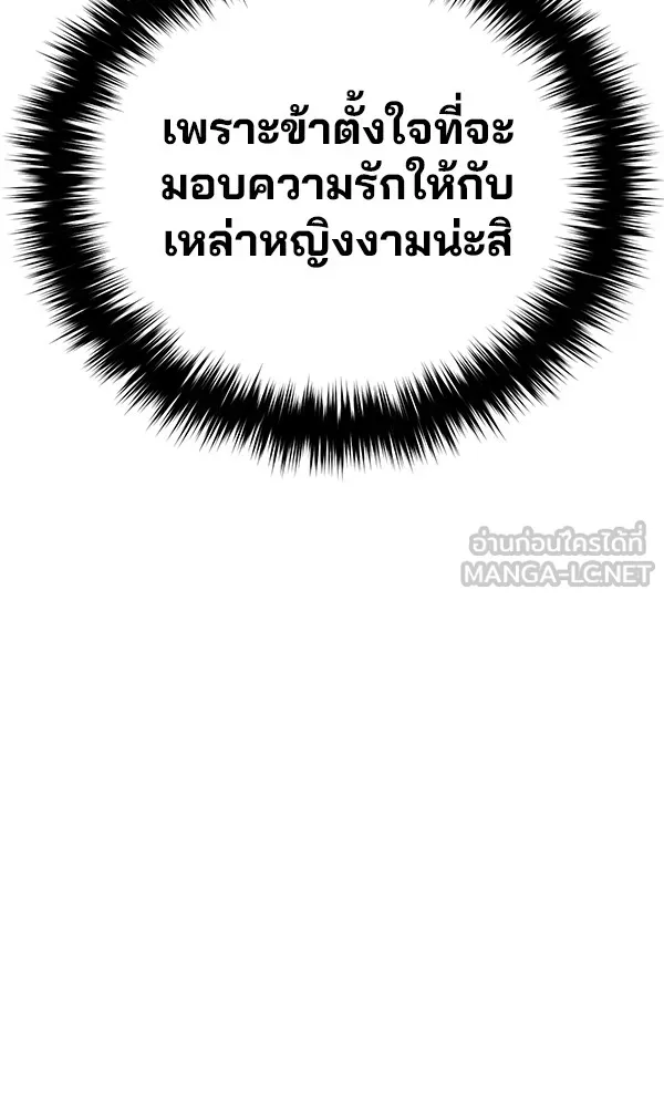 พอแล้วขันที อยากมีเจ้าโลก ตอนที่ 2 รูปที่ 12