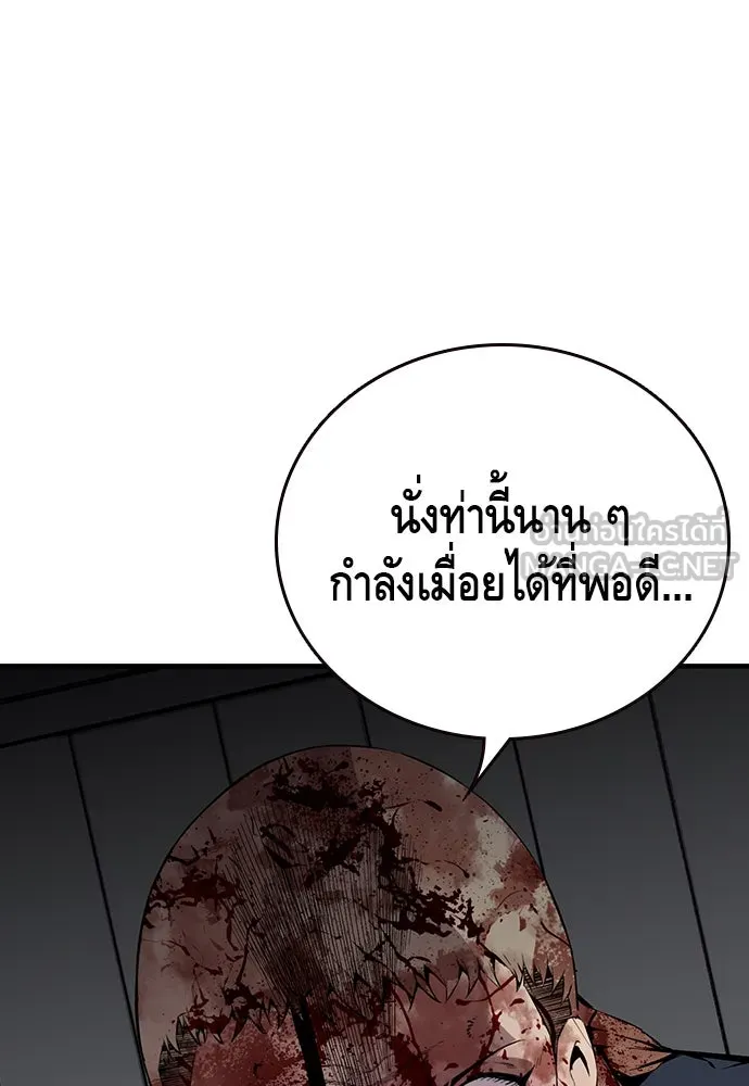King Game ตอนที่ 36 ใครไปถึงที่นั่นนะ รูปที่ 108