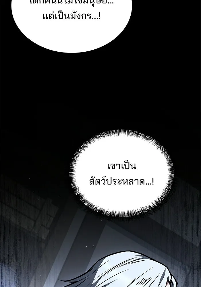 ครัวจอมเวท ตอนที่ 135 รูปที่ 68