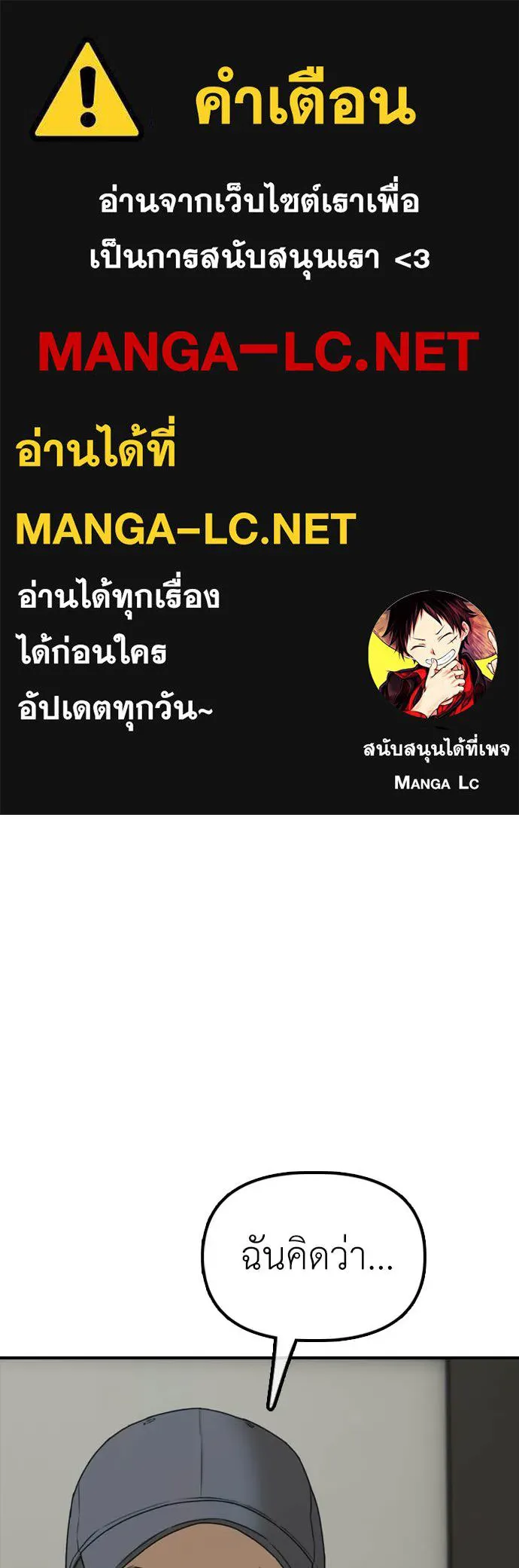 ผู้กล้าฝ่า ตอนที่ 38 รูปที่ 1