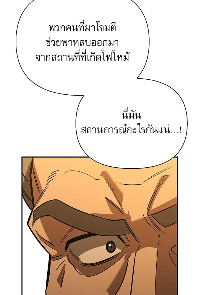 ชีวิตฮีลใจนายฮันเตอร์คลาส S ตอนที่ 21 รูปที่ 122