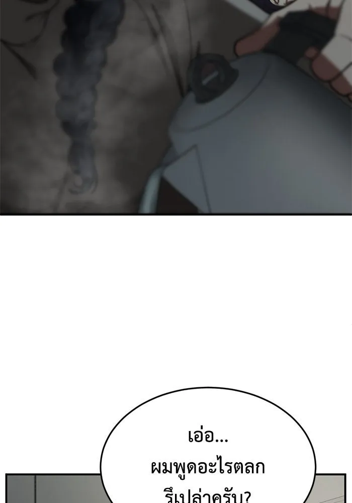 ช่วยเปลี่ยนฉันที ตอนที่ 174. คโยแทฮี 14 รูปที่ 31