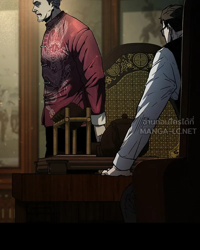 เกาลูน  ซาโรกา ตอนที่ 8 รูปที่ 84