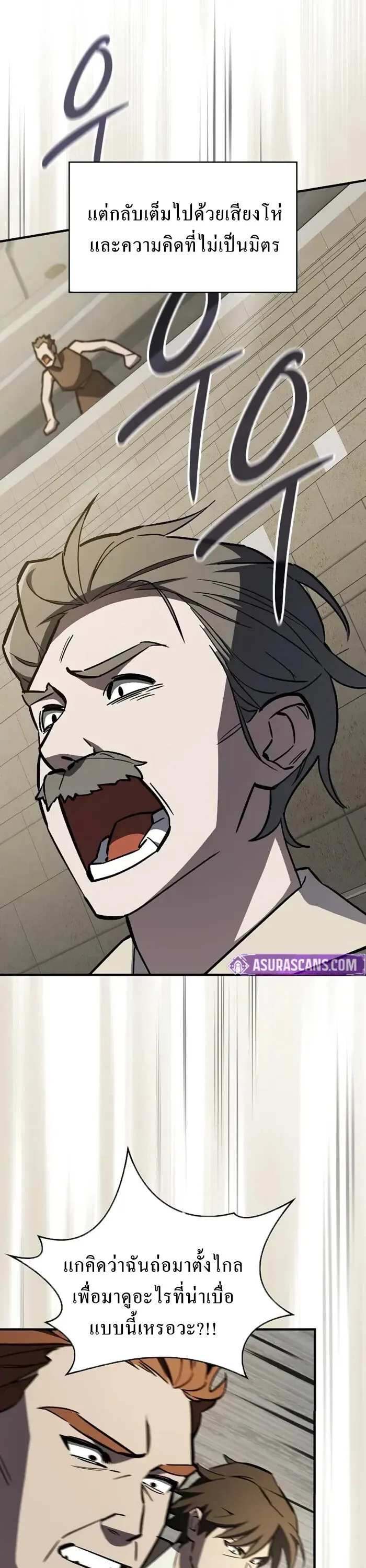 The Sword-Eating Swordmaster ซอร_ดมาสเตอร_ผ_กล_นก_นศาสตรา ตอนที่ ตอนที่ 14 รูปที่ 27