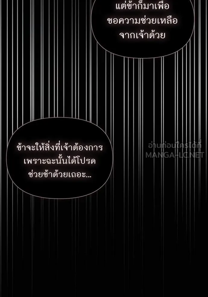 ห้องนอนลับ ตอนที่ 148 รูปที่ 155