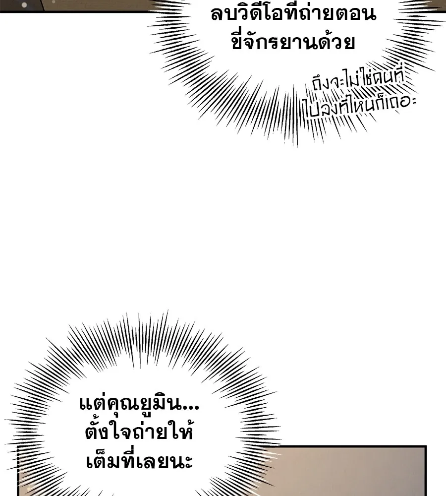 รักหลอกหยอกแฟนเก่า ตอนที่ 35 รูปที่ 115