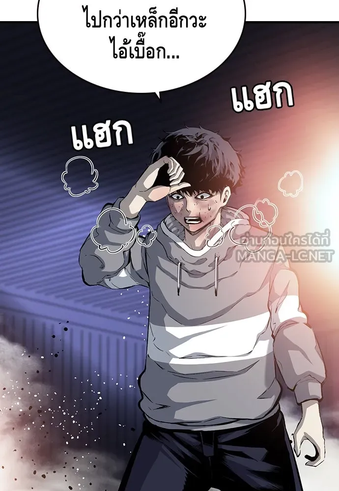 King Game ตอนที่ 16 หวังพึ่งไอ้นั่นงั้นสิ รูปที่ 111