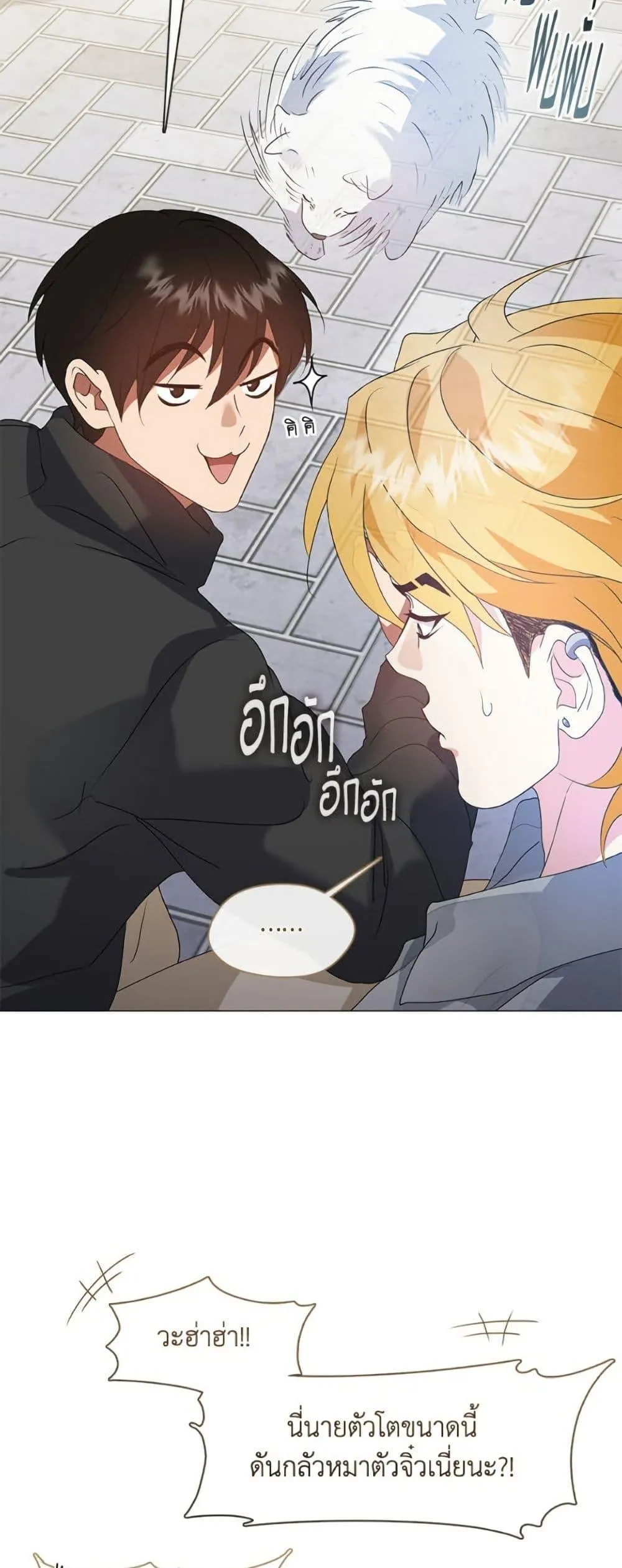 Afterlife Diner ร_านอาหารหล_งความตาย ตอนที่ ตอนที่ 85 รูปที่ 32