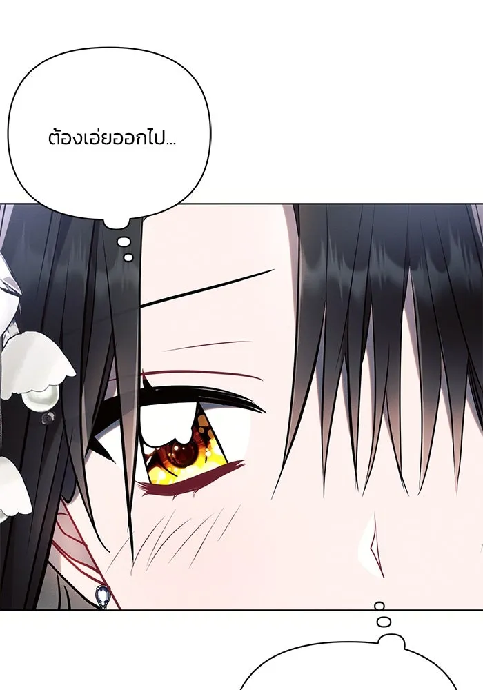 แอชสตาร์ต ตอนที่ 89 รูปที่ 64